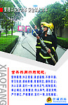 消防安全文化走廊之六