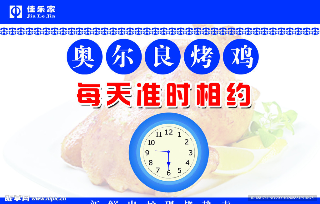 烤鸡