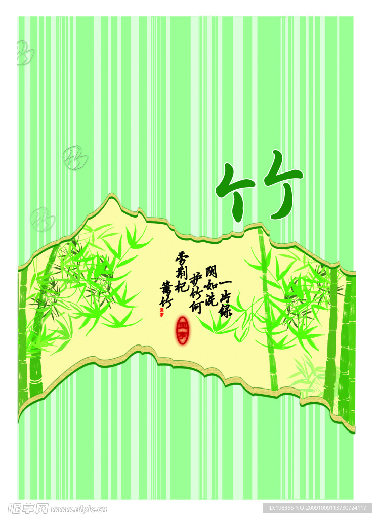 移门