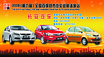 汽车