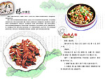 腰花 大肠