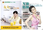 医疗杂志