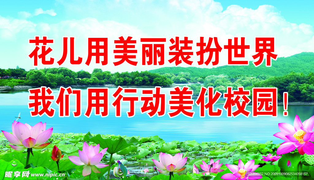 校园标语