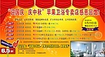 促销活动