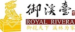御溪台 座狮子