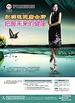健康会所