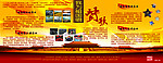 国庆60周年 我为祖国唱赞歌