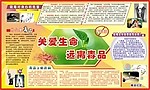 关爱生命远离毒品