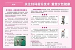 妇科展板