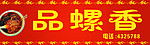 美味