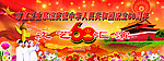 市直卫生系统庆国庆60周年文艺汇演