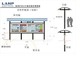 报刊栏