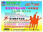 健身俱乐部广告