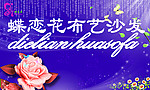广告布