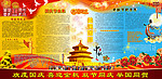 双节同庆海报