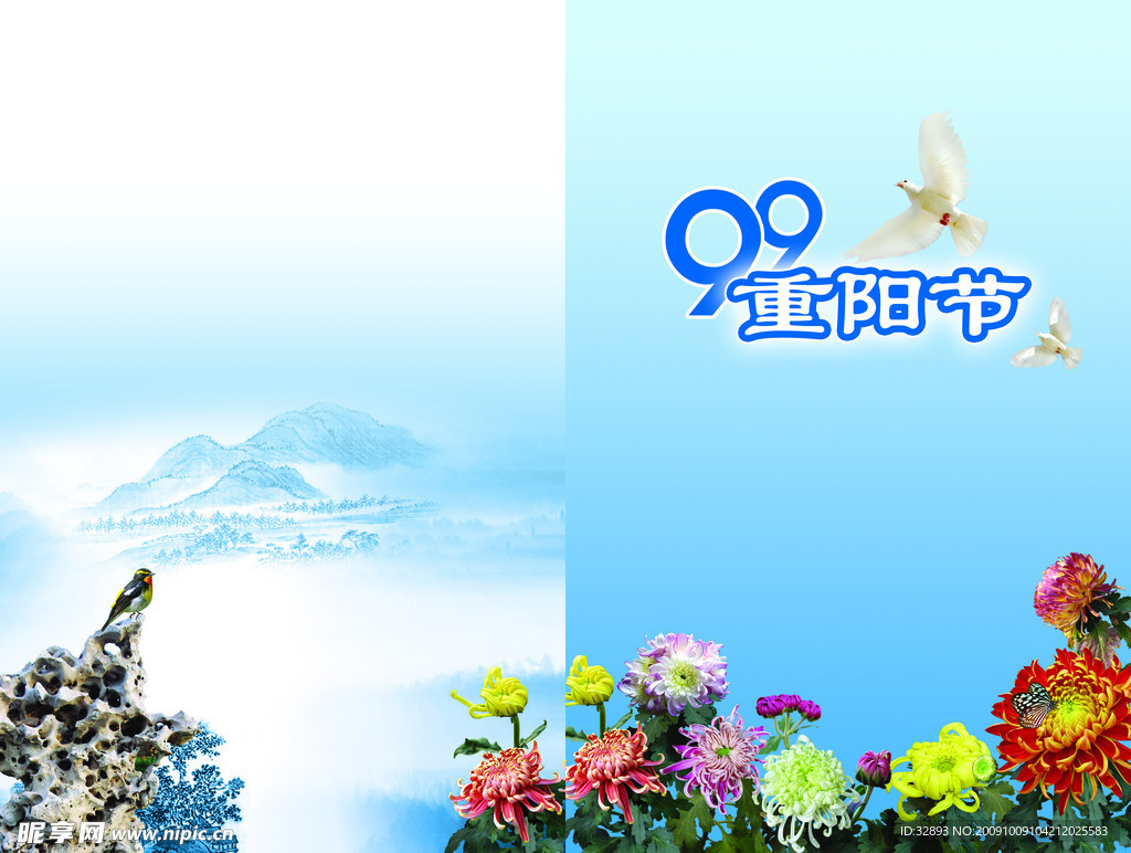 重阳