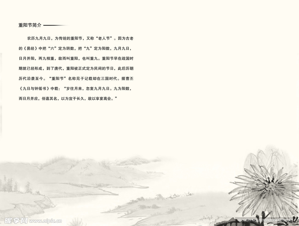 重阳内件