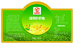 绿茶叶籽油瓶贴