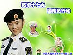 军队计划生育绿色模板
