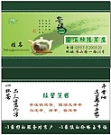 茶叶店名片