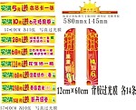货架插条