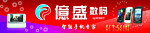 手机广告