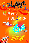 绚彩秋冬奏起三重曲