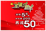 圣诞新年