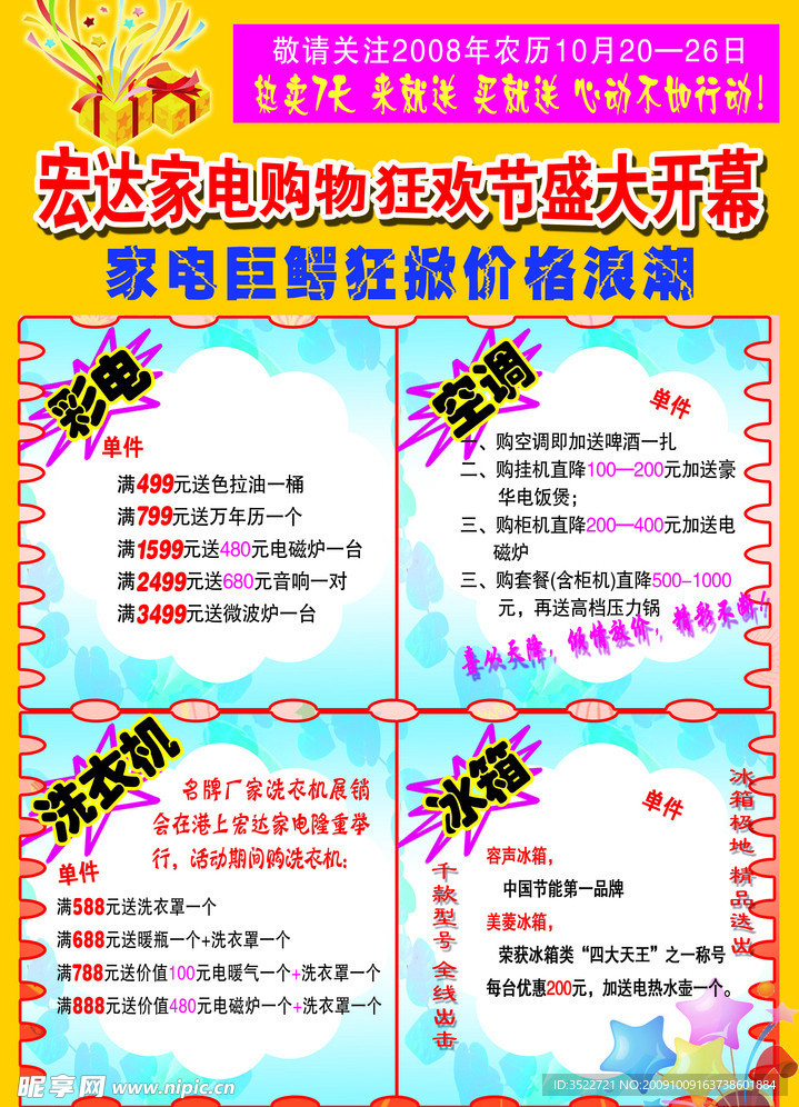 彩页