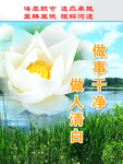 廉政建设