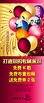 生日海报