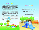 幼儿园贺卡