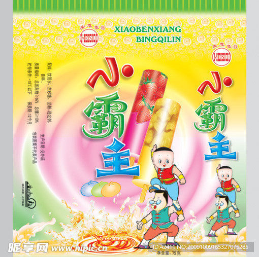 小霸主 冰棒