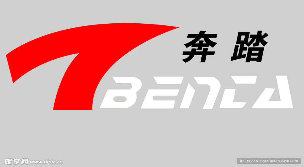 奔踏标志