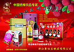 杨梅饮品传单