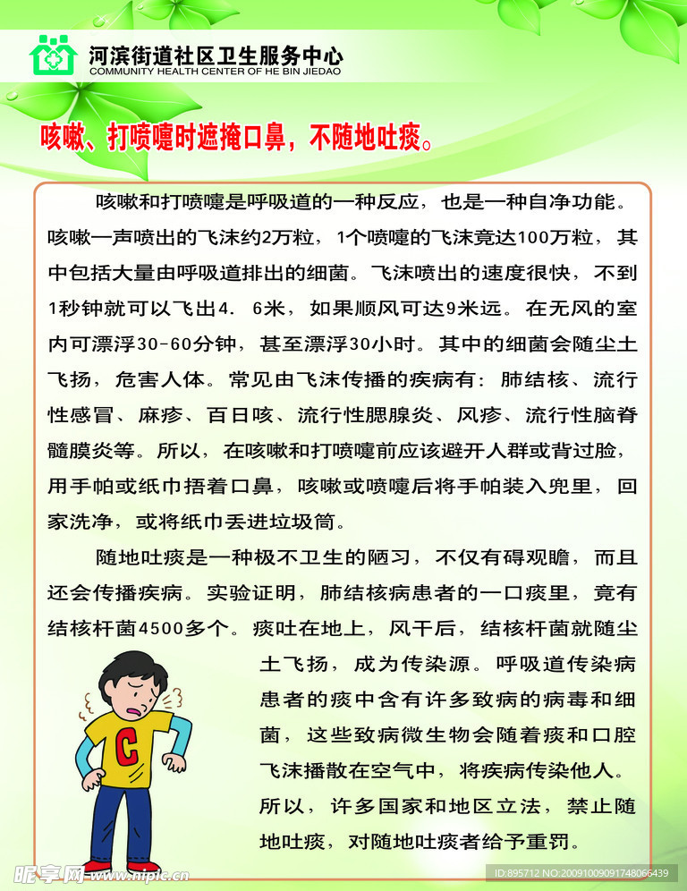 社区医院