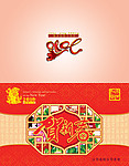 2010年新年贺卡