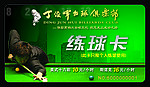 卡片