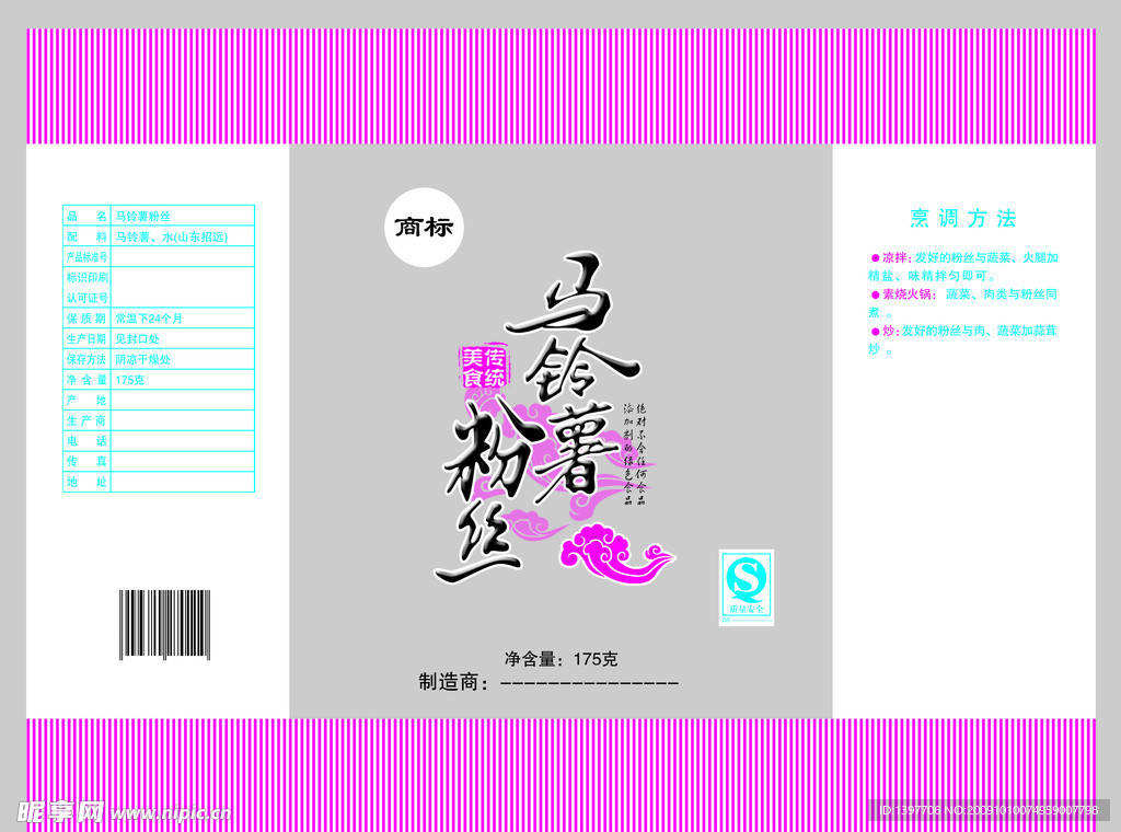 马铃薯粉丝
