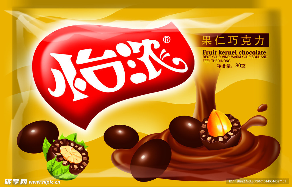 果仁巧克力
