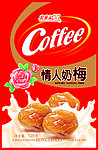 情人奶梅