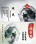 三环车业名片