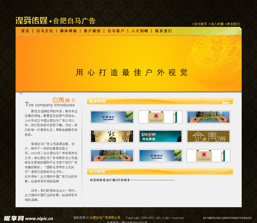 网页模版