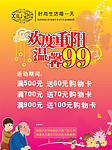 重阳节