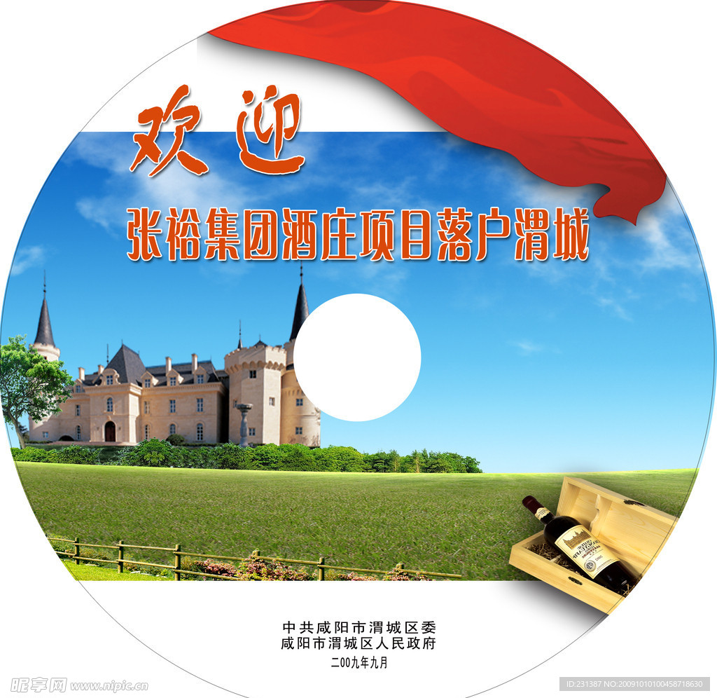cd盘面设计