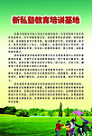 教育版面
