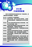 教育版面
