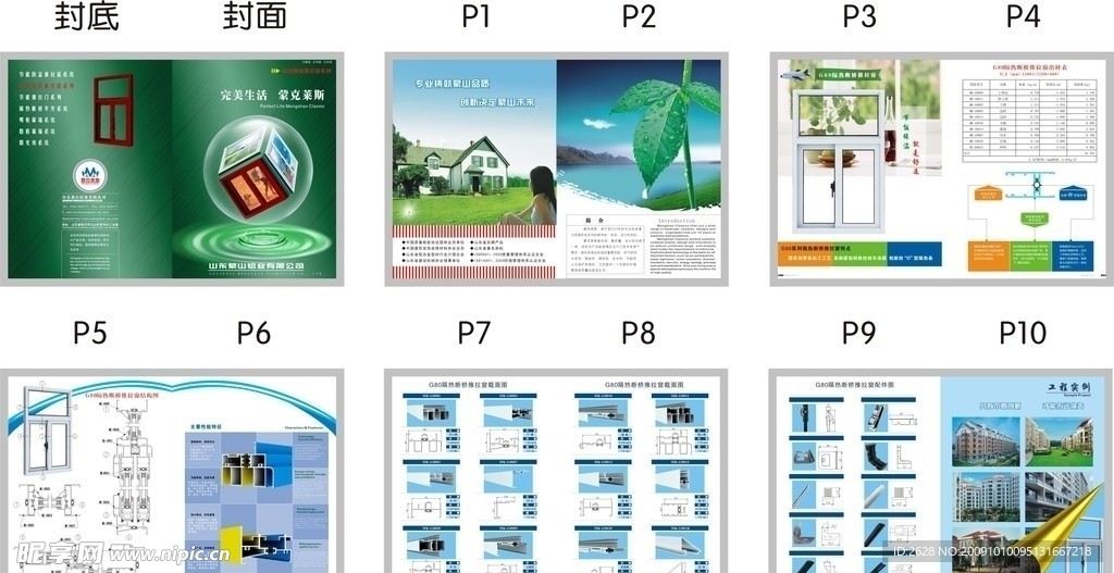 隔热断桥窗