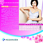 妇科炎症