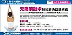 肛肠广告